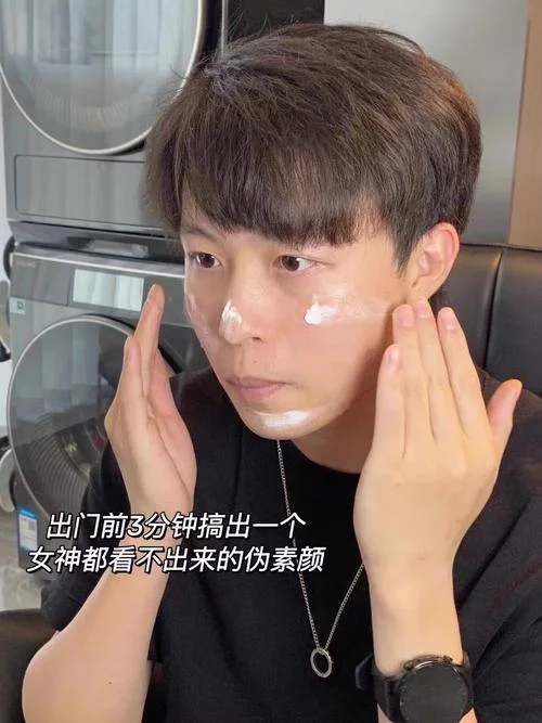 男素颜霜哪个牌子好用-男素颜霜推荐好用品牌