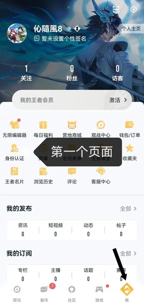 怎么查王者荣耀在哪个区_2