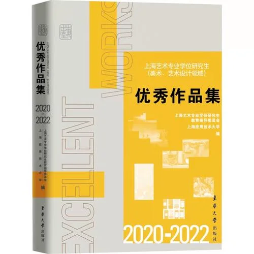上海艺术生考研-上海艺术考研