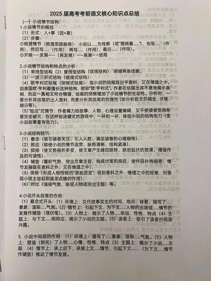 高考如何考好语文-高考语文高分策略