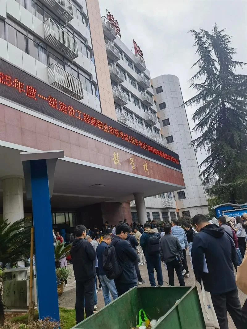 湖南报考一级造价师-湖南一级造价师报考指南