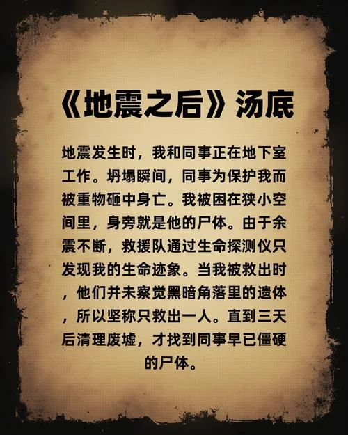 老是梦见地震是怎么回事_2