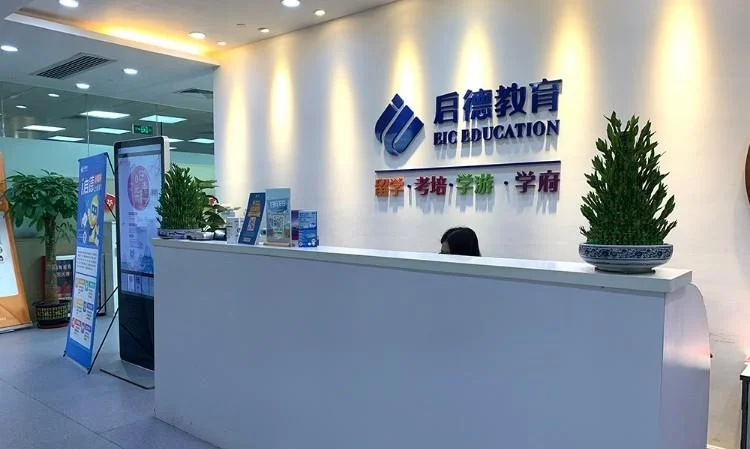 北京启德留学口碑怎样_2