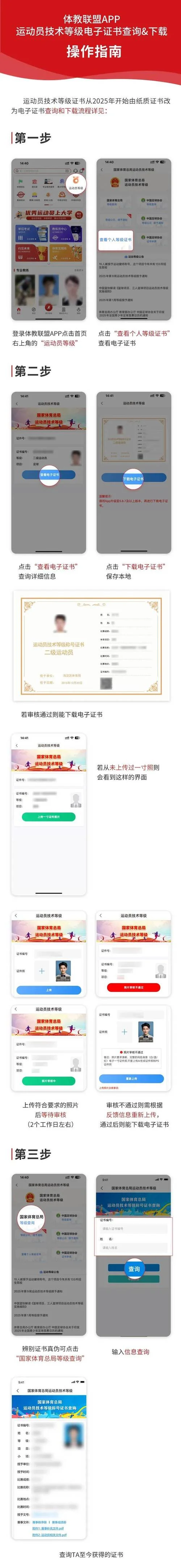 技能证书全国联网查询-技能证书全国联网查询