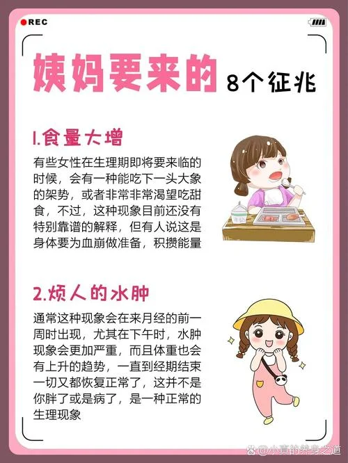 梦见来月经是什么意思-梦见月经预示健康