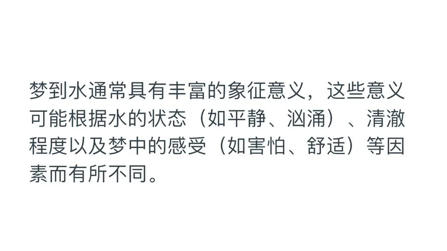梦见污水池-梦见污水池