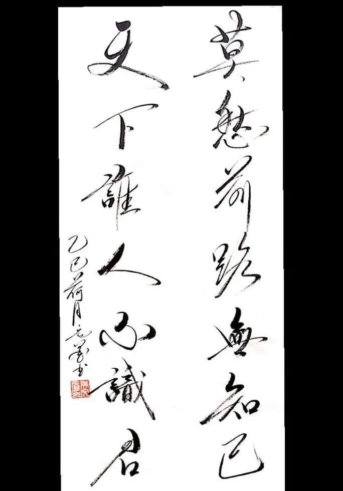 君不知下一句_2