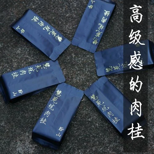 慧苑坑肉桂一斤多少钱_1
