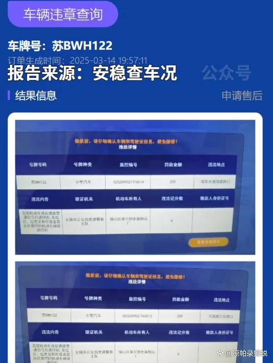 在哪里查违章行驶_2