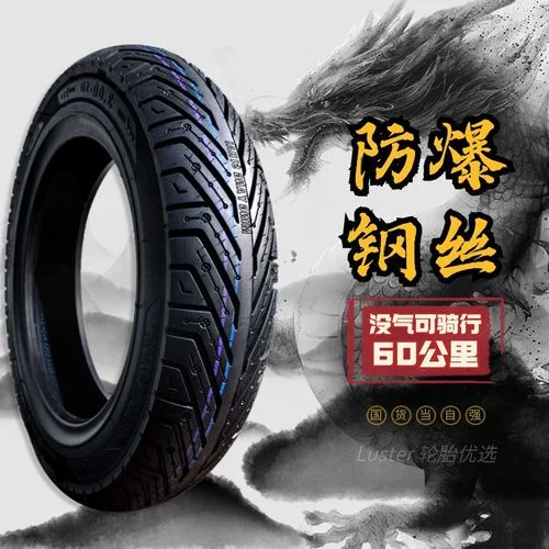 电动车轮胎多少钱一个_2
