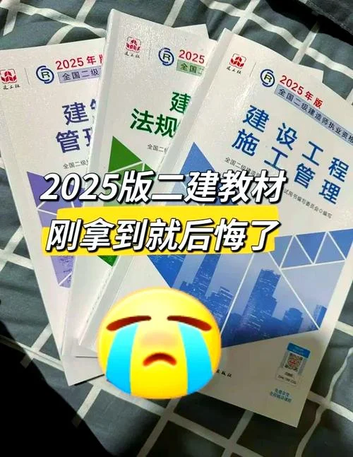 二建考试用品_1