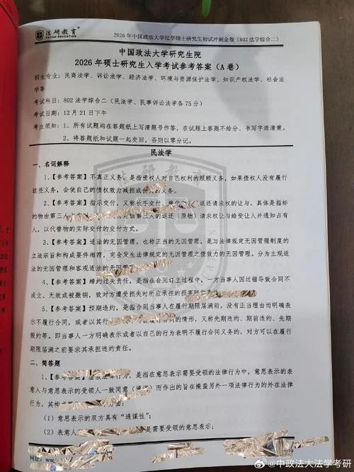 中国政法大学考研难度-法硕考研难度