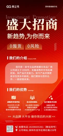 创业好项目免费加盟_1