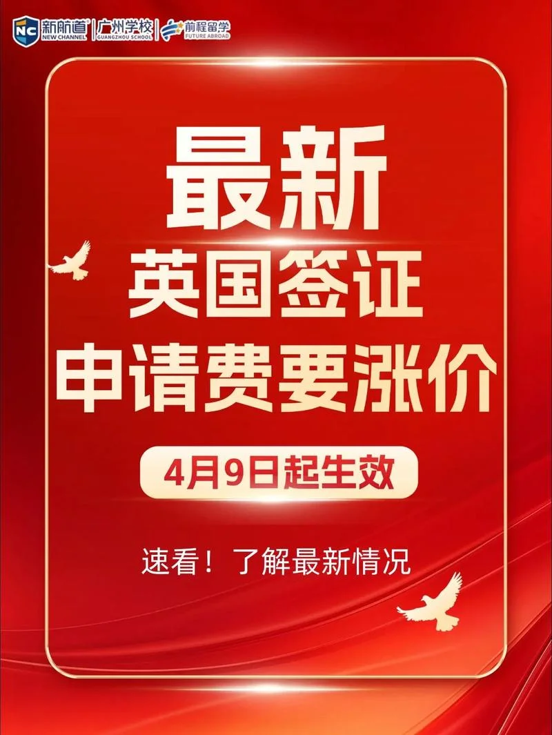 留学基金委派出签证费-留学基金委签证费