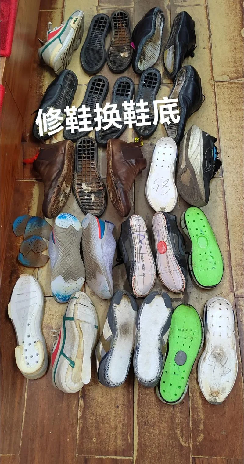 梦见修鞋没修_2
