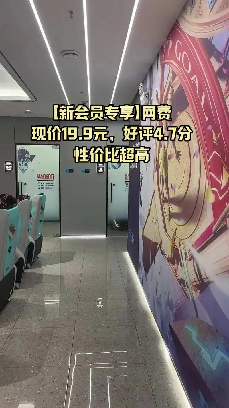 网鱼网咖办会员多少钱_1