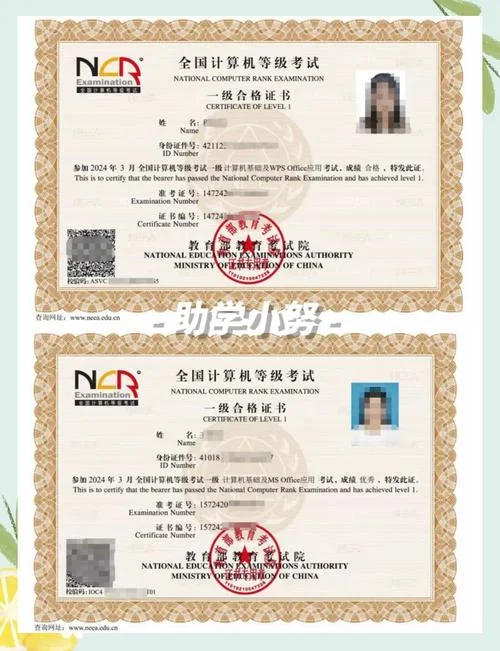 全国计算机一级成绩-全国计算机一级成绩