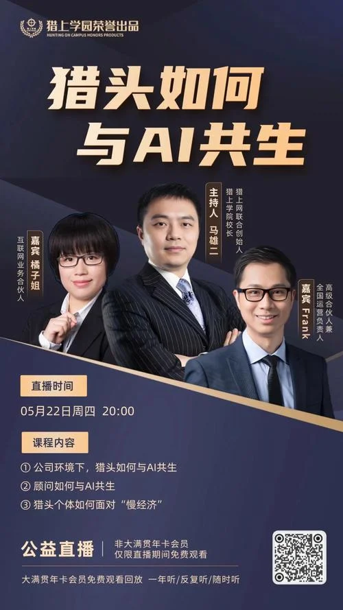 中国十大猎头公司介绍_1