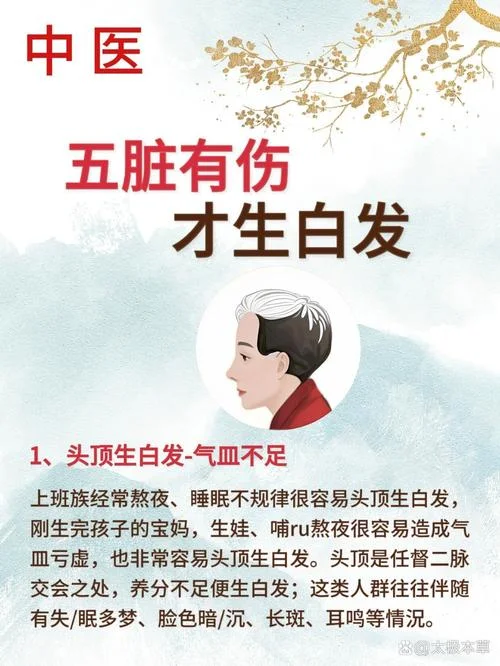 女人梦见长了几根白发_1