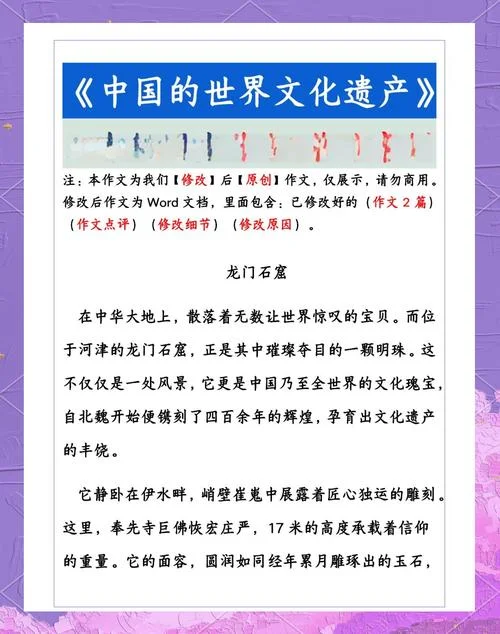 龙门石窟简介20字-龙门石窟，世界文化遗产