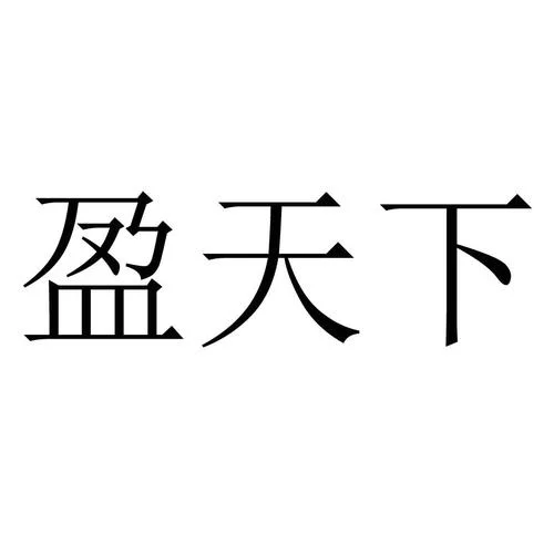 泉州好的商标注册公司_2