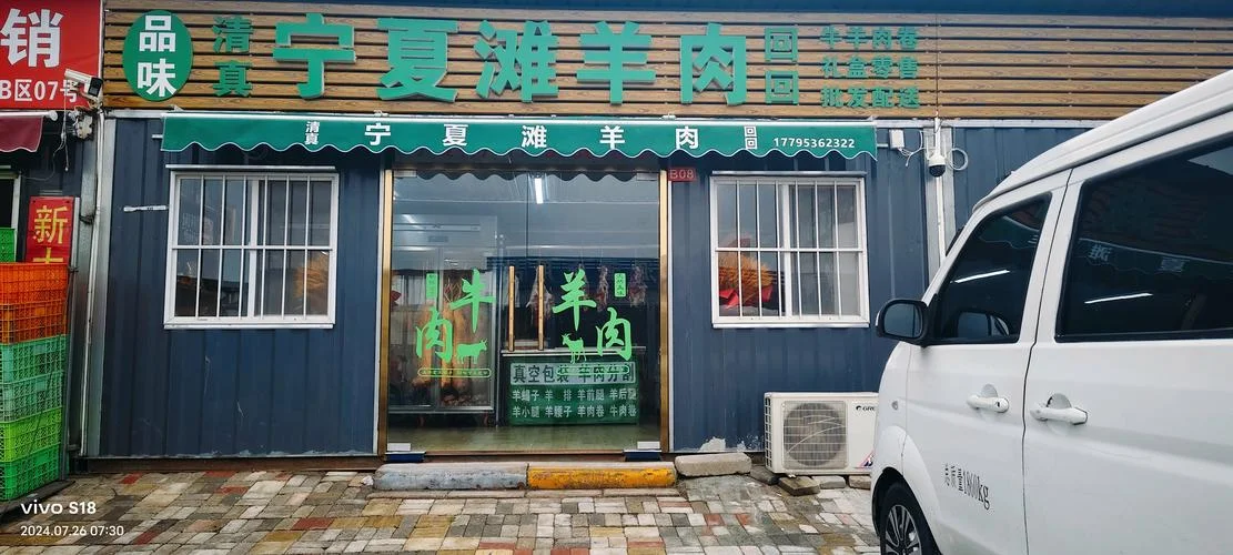 鲜肉店起名-鲜肉店创意名称