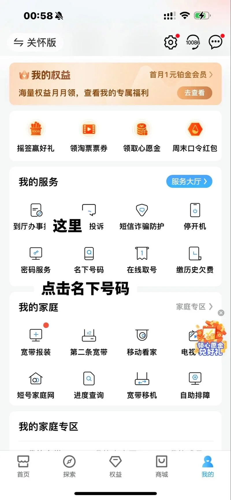 如何用手机号查快手号-手机号查快手