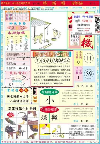118全年历史图库118lsz_1