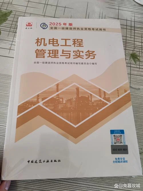 建筑实务_1