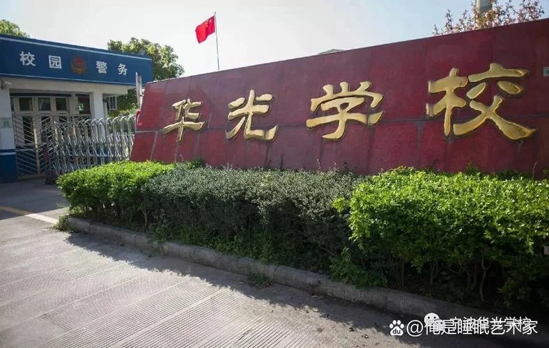 光华镇中学_2