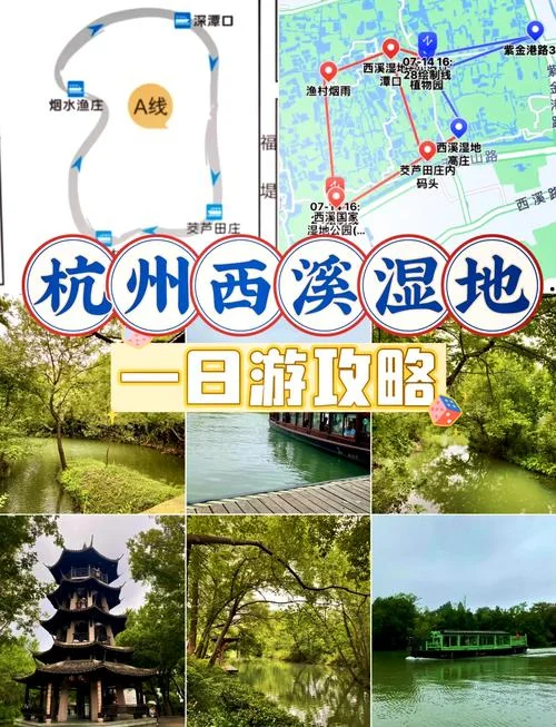 杭州西溪湿地门票多少钱_1