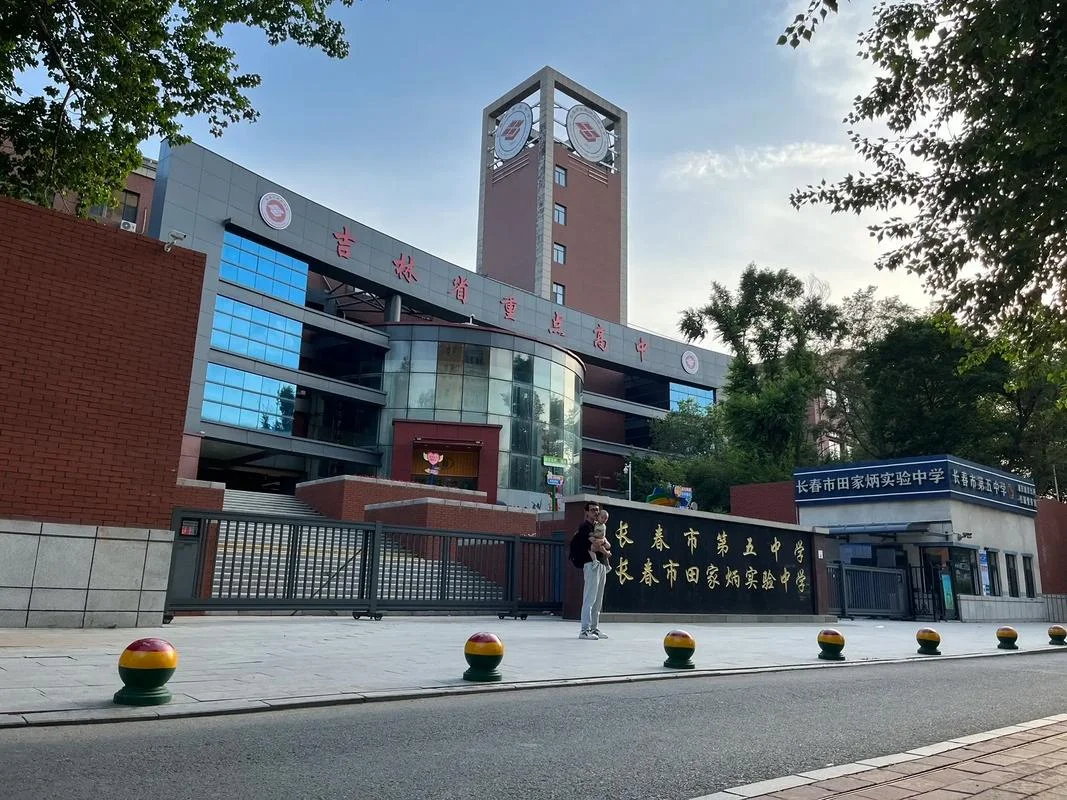 山东省青岛第五中学-青岛五中山东省