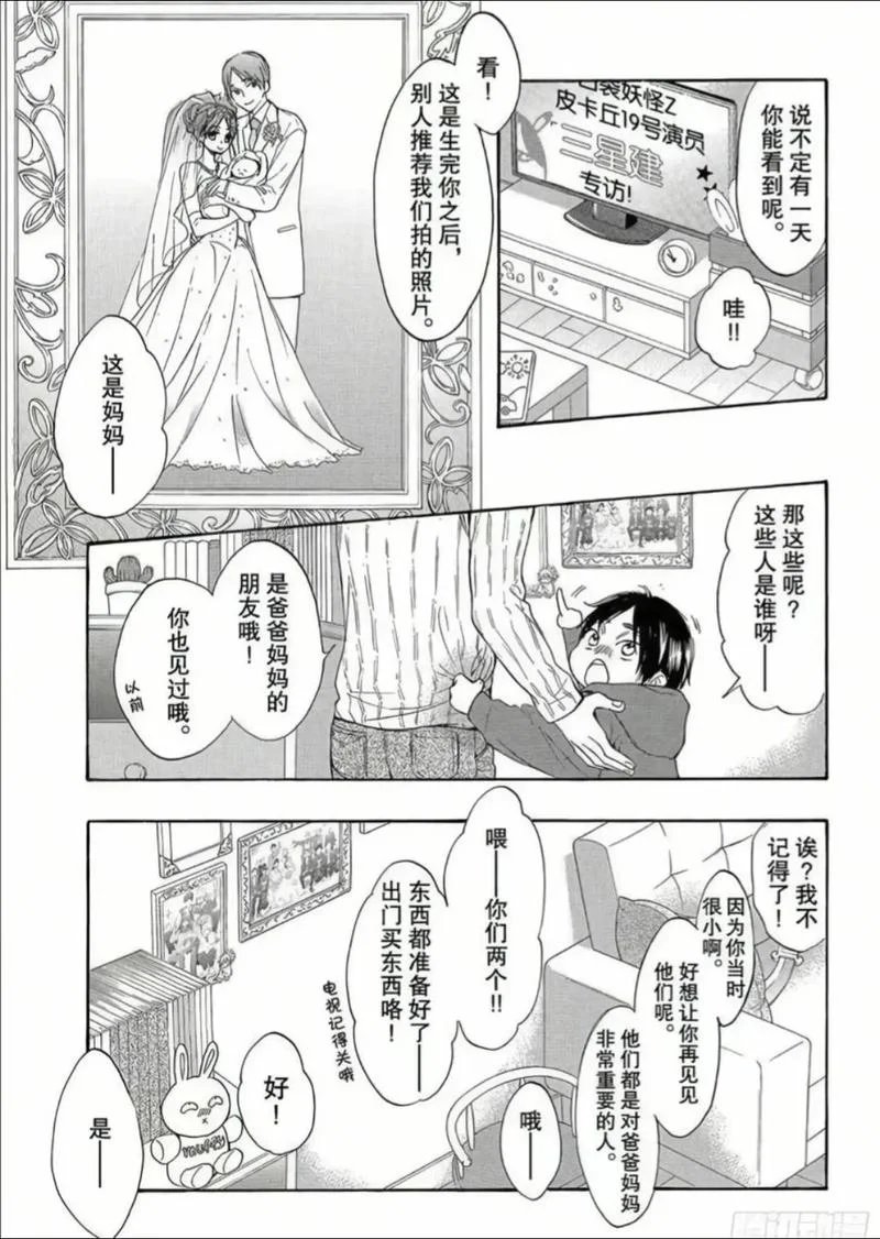 漫画情节_1