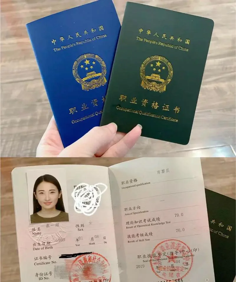 保育员证书查询网官方-保育员证书查询网