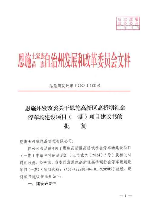 标志杆项目建议书_1