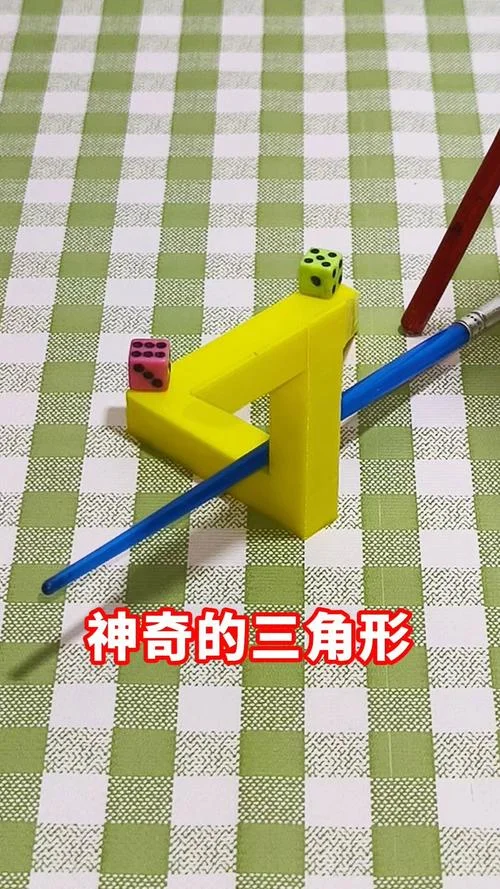 三角形_2