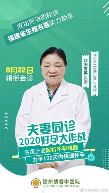 福州助孕公司哪家好些_2