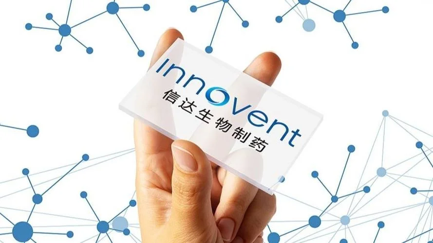 信达生物制药集团简介-信达生物制药简介