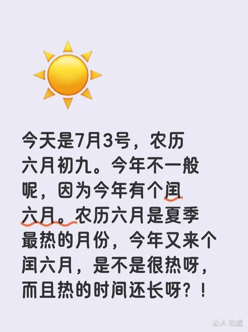 2022 年有闰月吗闰几月-2022 闰几月