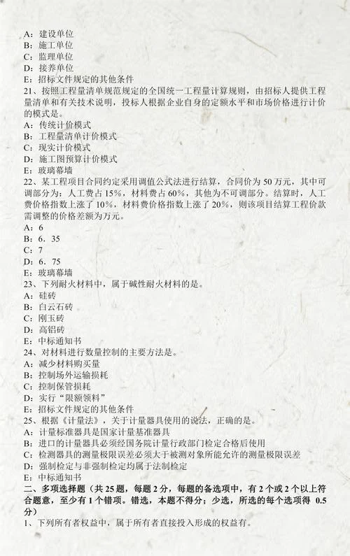 2016一建造师时间级考试_1