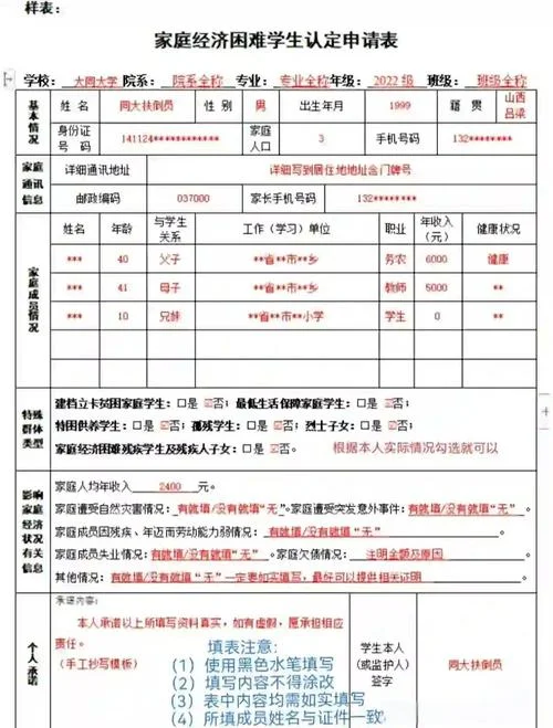 大学因病留级申请书-因病留级大学申请书