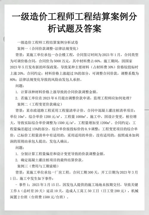 一级造价师案例公式_1