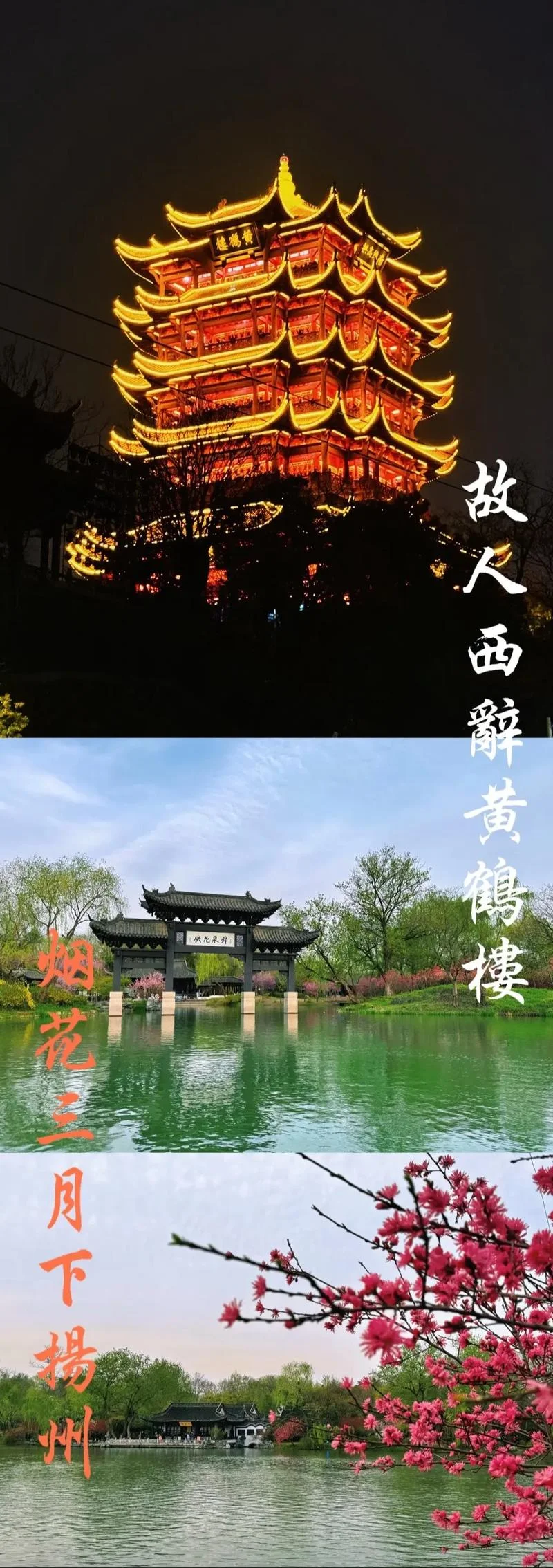 烟花三月下扬州的三月是指几月-烟花三月下扬州春风