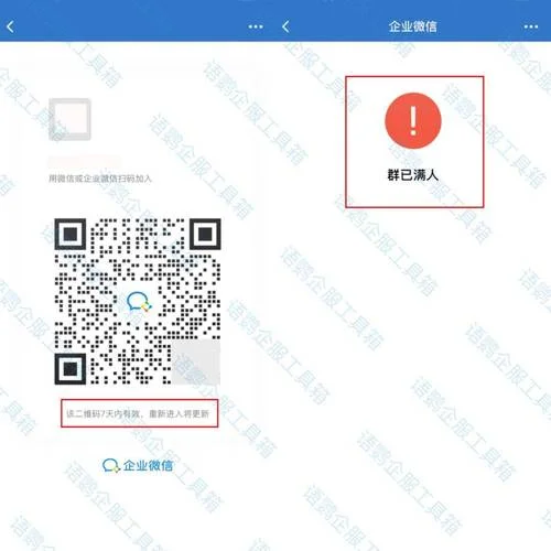 如何微信建群二维码_1