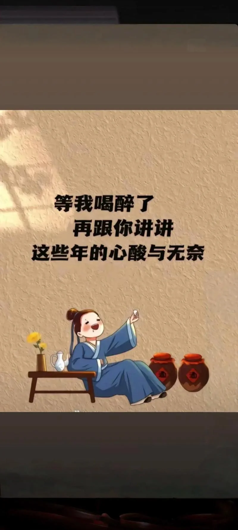 万丈红尘一杯酒下一句-万丈红尘一杯酒