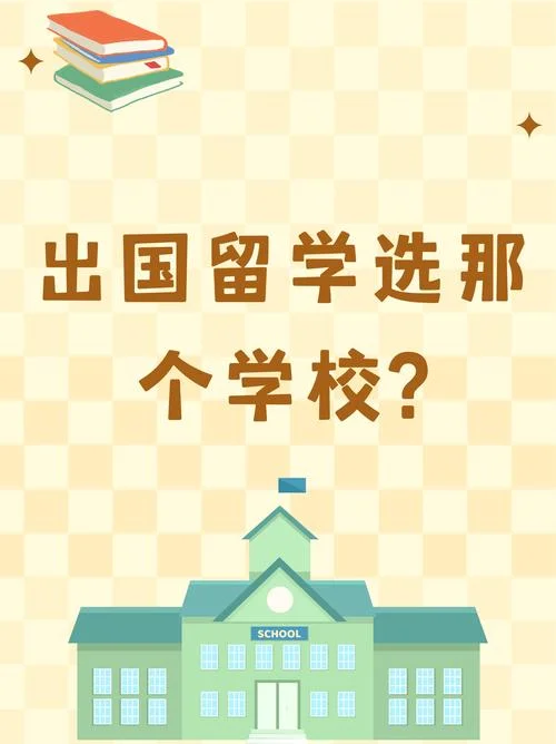 女孩子出国留学好吗_1