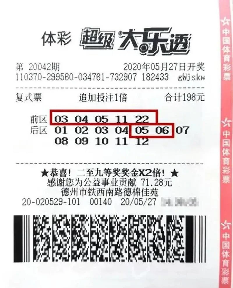 我梦见彩票555_2