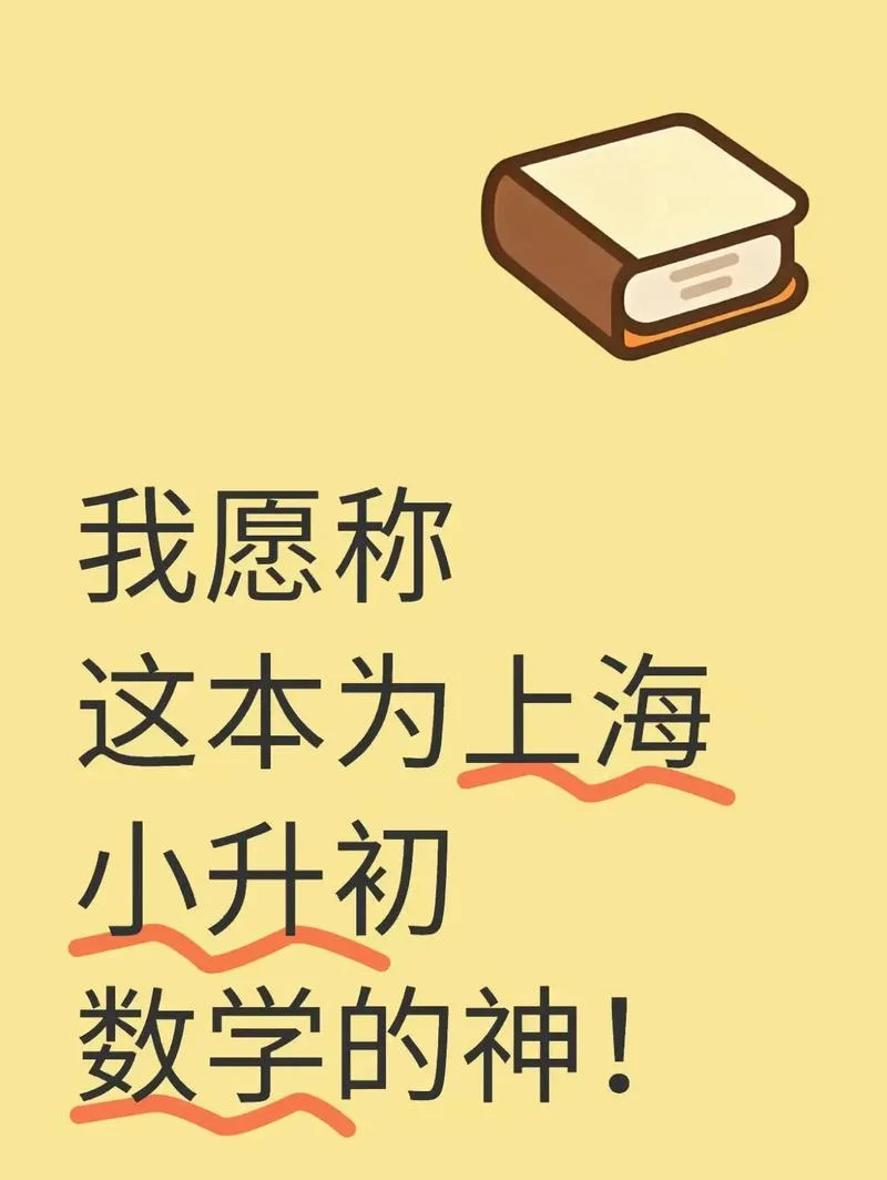 上海中学生数学公式大全_1