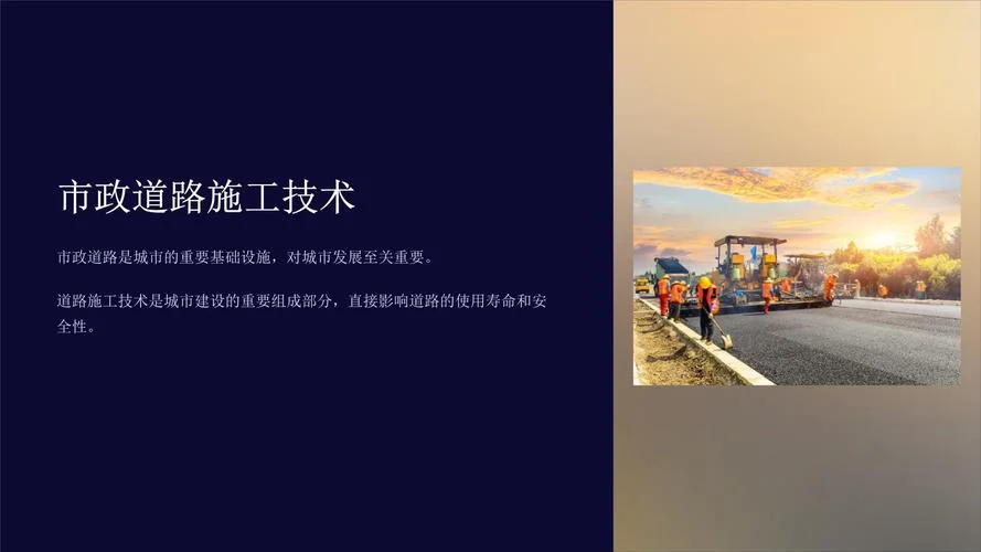 一级建造师市政实务课件-一级建造师市政实务课