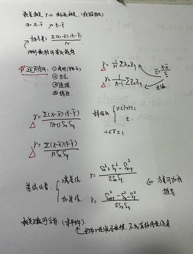 sem标准差用什么公式算_1